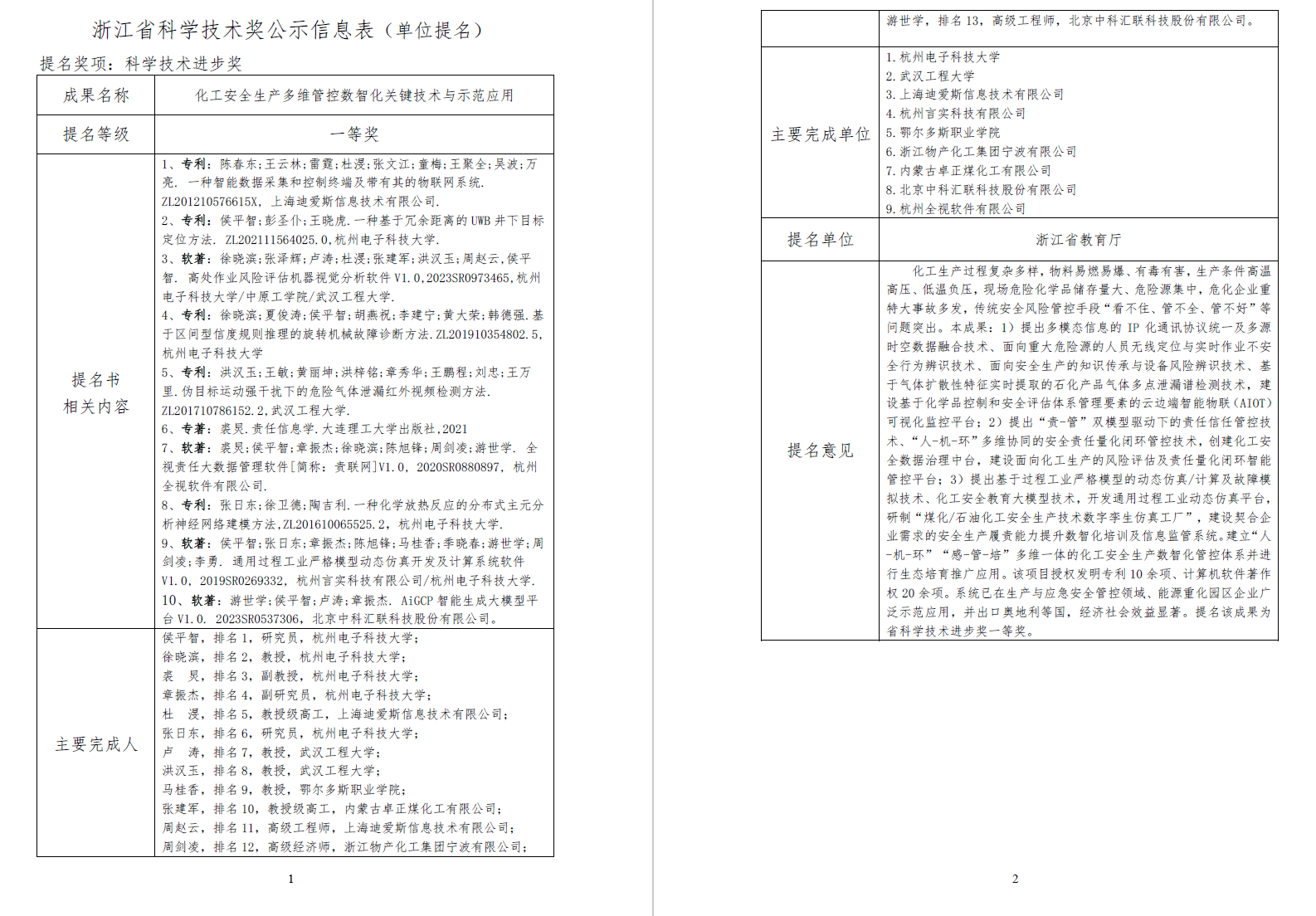  公司新闻 rb88随行版
